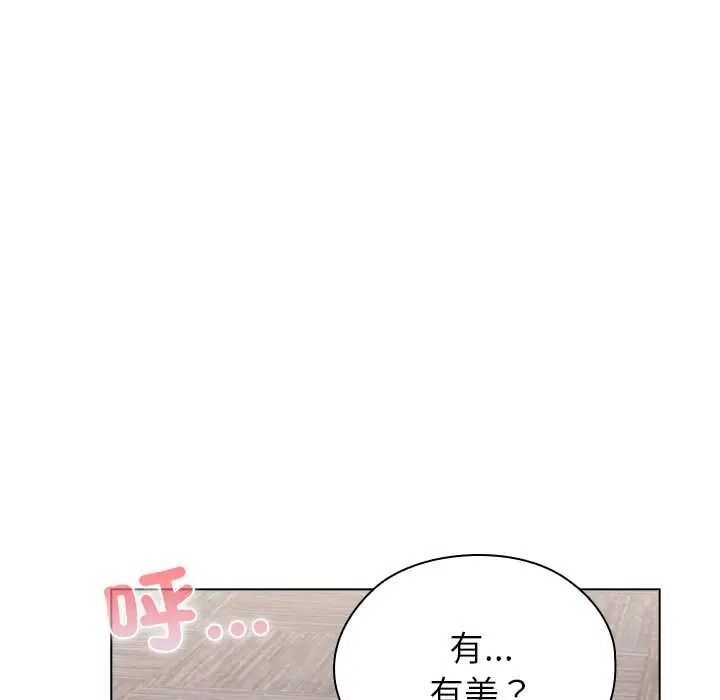 男以稀为贵 - 第15話 - page 158