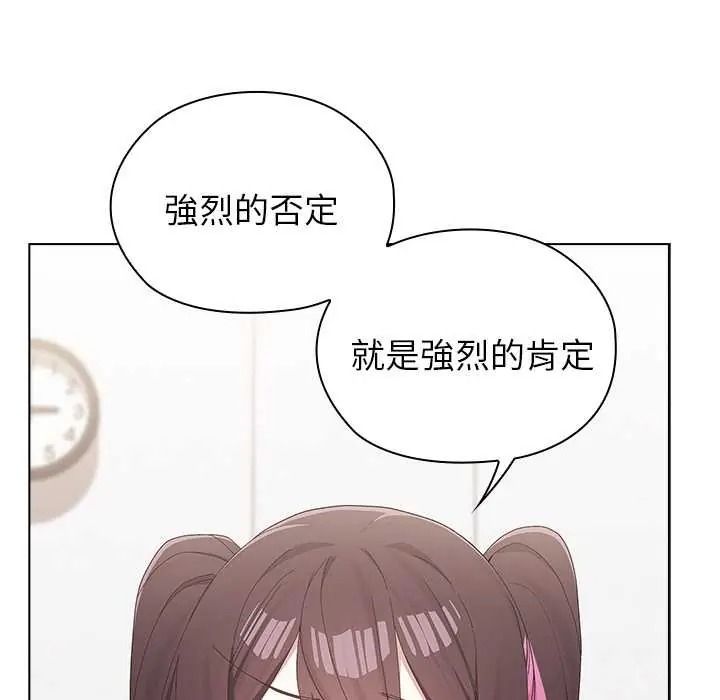 男以稀为贵 - 第15話 - page 161