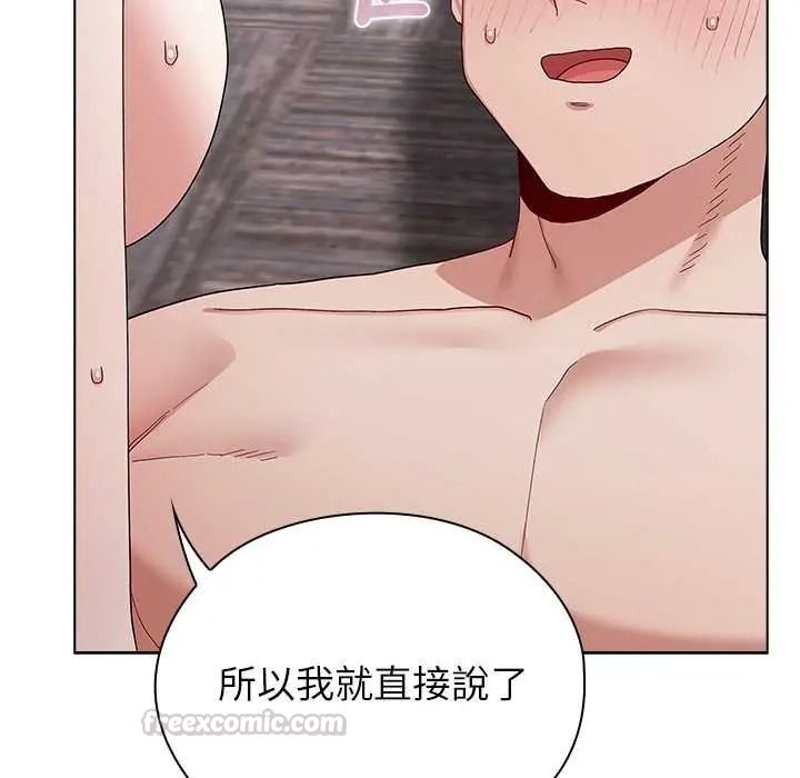 男以稀为贵 - 第15話 - page 165