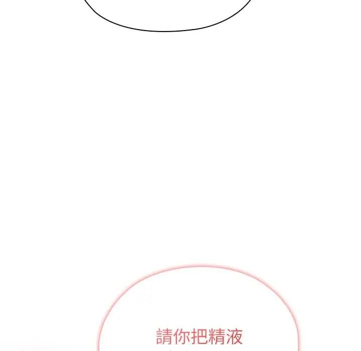 男以稀为贵 - 第15話 - page 166
