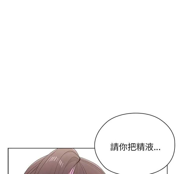 男以稀为贵 - 第15話 - page 170