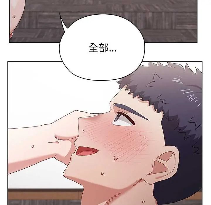男以稀为贵 - 第15話 - page 172