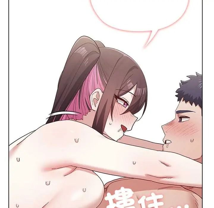 男以稀为贵 - 第15話 - page 177