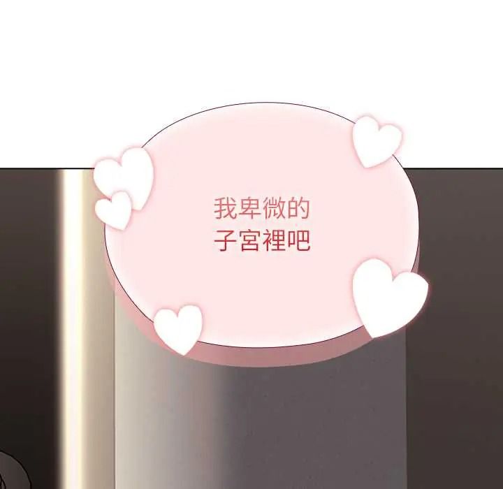 男以稀为贵 - 第15話 - page 181