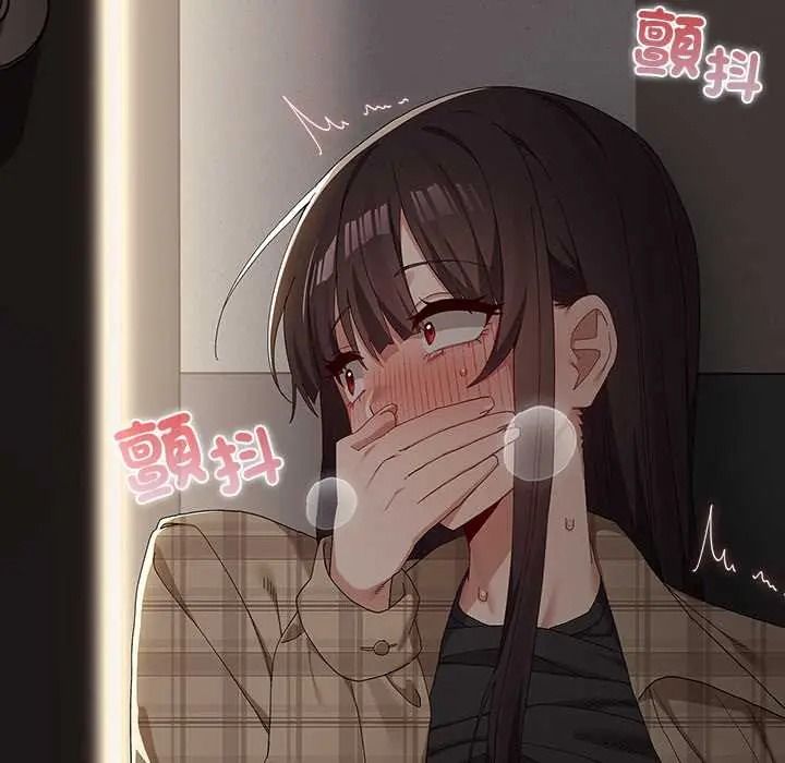 男以稀为贵 - 第15話 - page 182