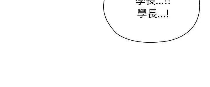 男以稀为贵 - 第13話 - page 5