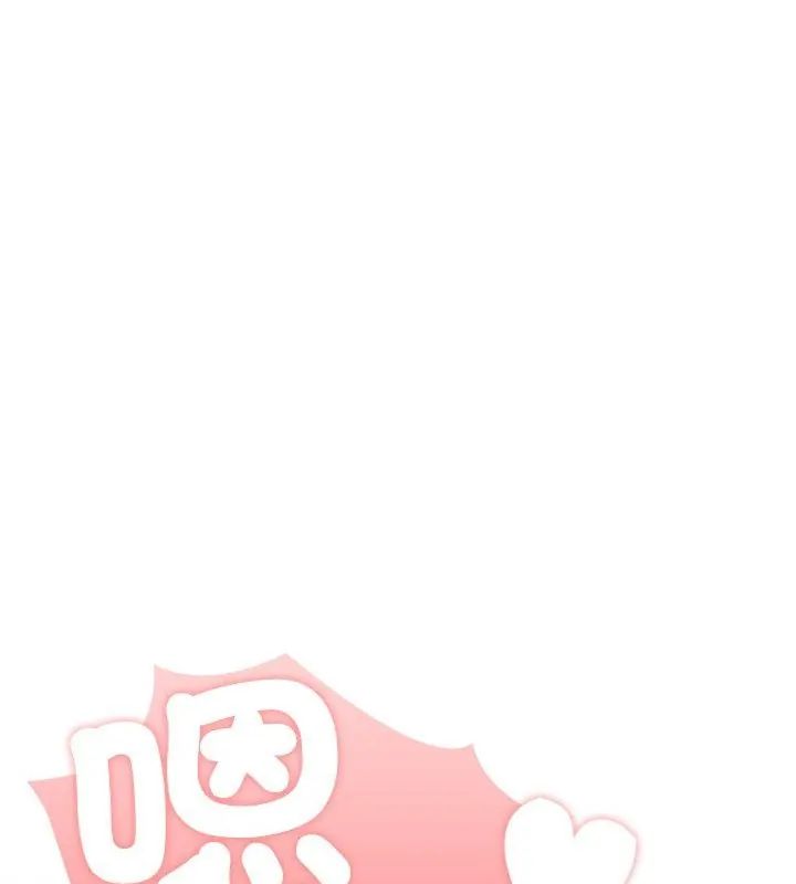 男以稀为贵 - 第13話 - page 6