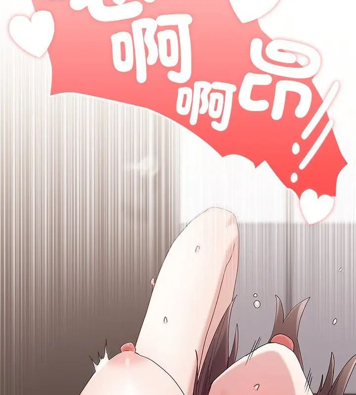 男以稀为贵 - 第13話 - page 7