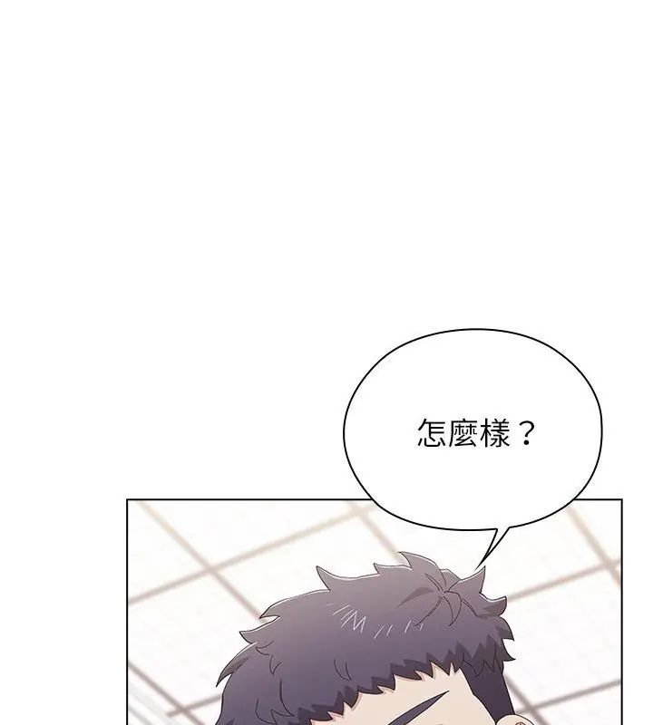 男以稀为贵 - 第13話 - page 12