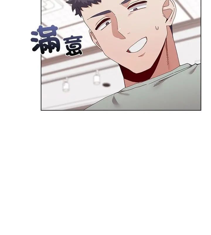 男以稀为贵 - 第13話 - page 13