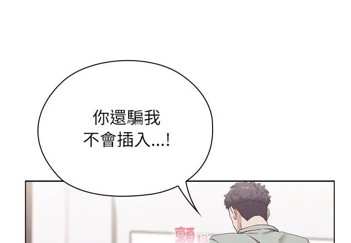 男以稀为贵 - 第13話 - page 14