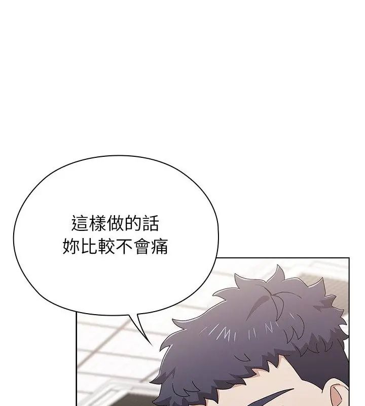 男以稀为贵 - 第13話 - page 16