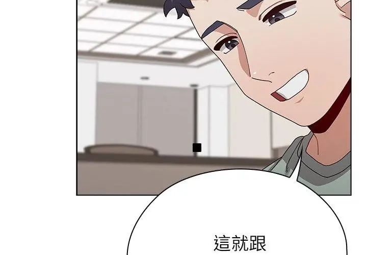 男以稀为贵 - 第13話 - page 17