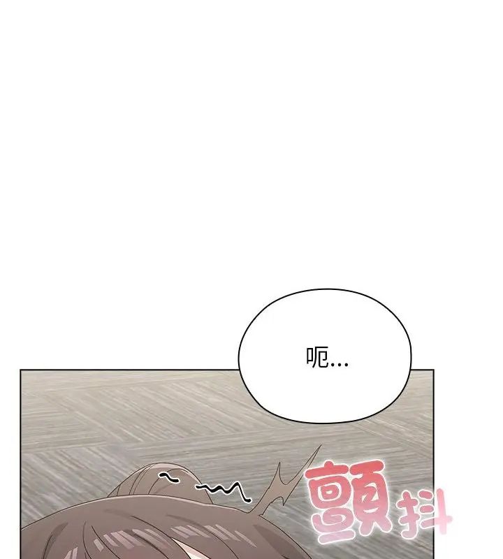 男以稀为贵 - 第13話 - page 19