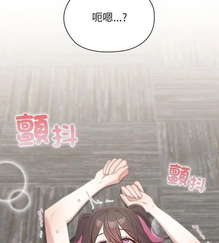男以稀为贵 - 第13話 - page 22