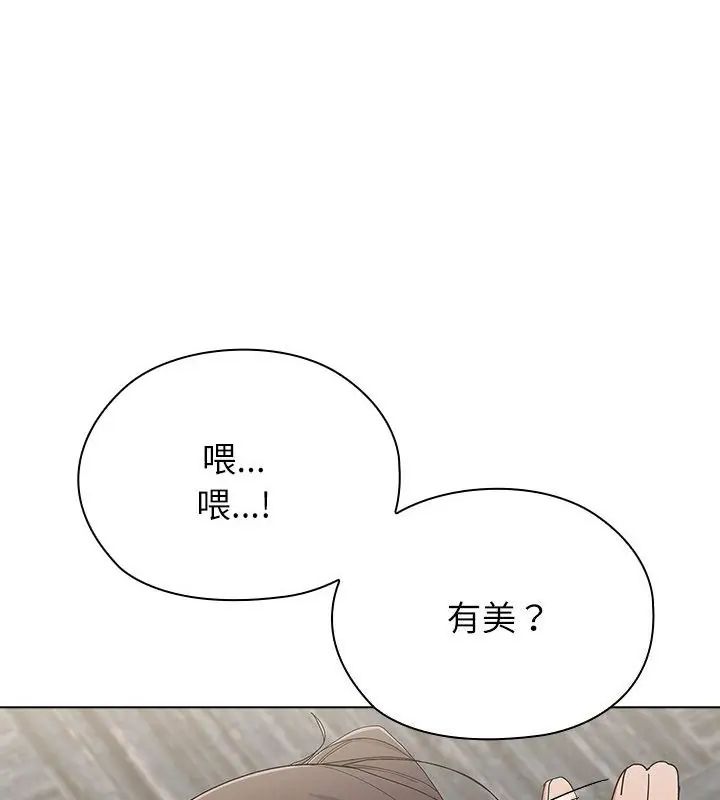男以稀为贵 - 第13話 - page 25