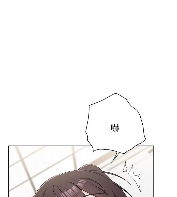 男以稀为贵 - 第13話 - page 31