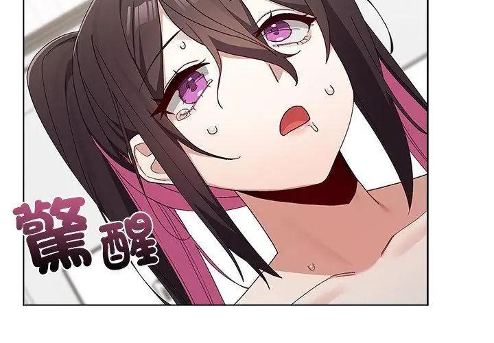 男以稀为贵 - 第13話 - page 32