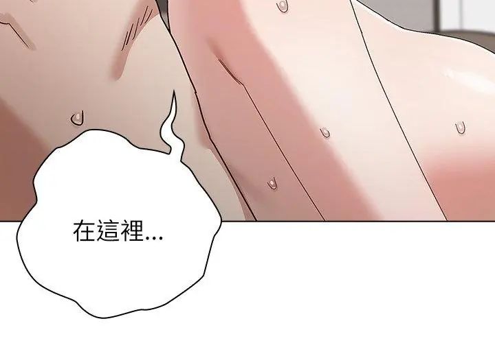 男以稀为贵 - 第13話 - page 35