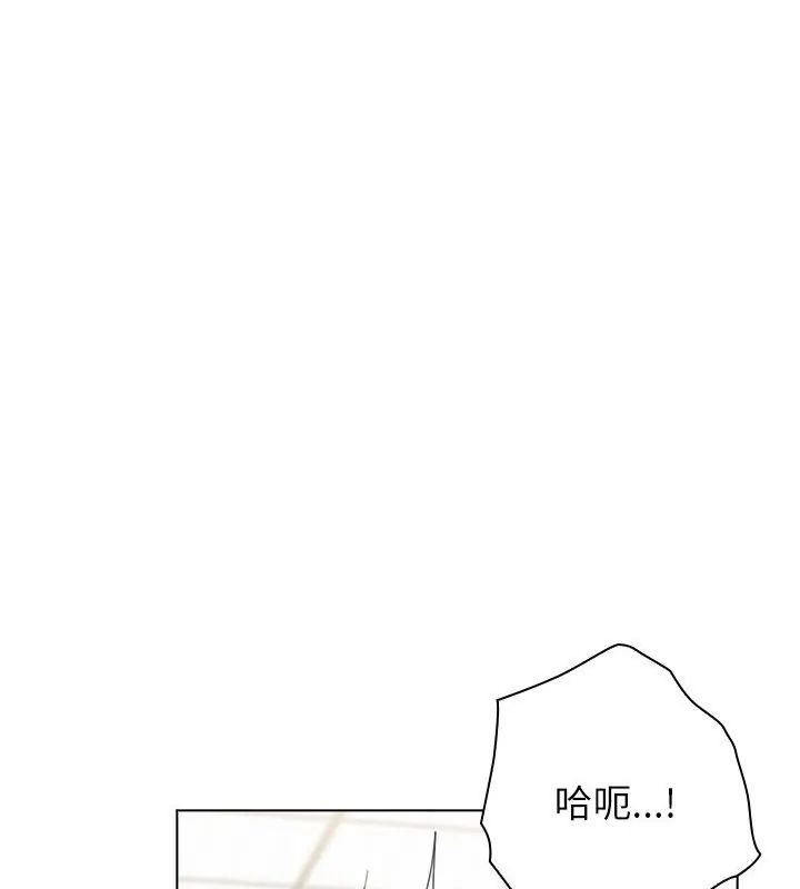 男以稀为贵 - 第13話 - page 36