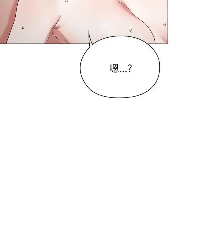 男以稀为贵 - 第13話 - page 40