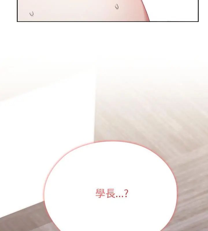 男以稀为贵 - 第13話 - page 43