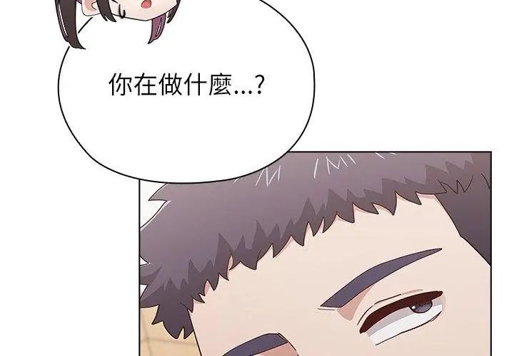 男以稀为贵 - 第13話 - page 47