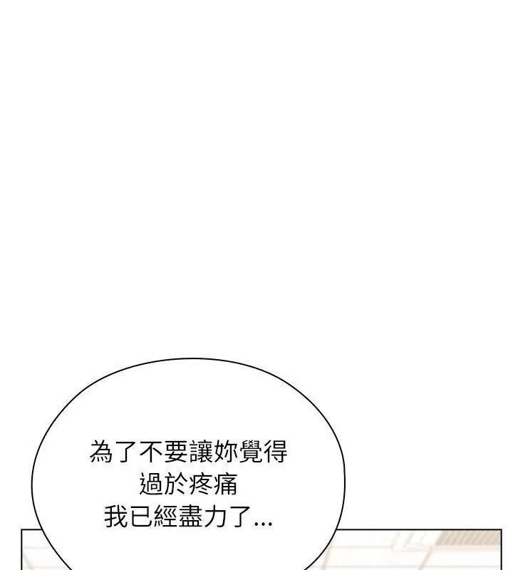 男以稀为贵 - 第13話 - page 54