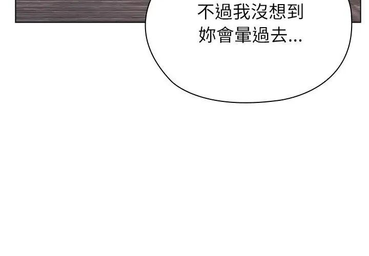 男以稀为贵 - 第13話 - page 56