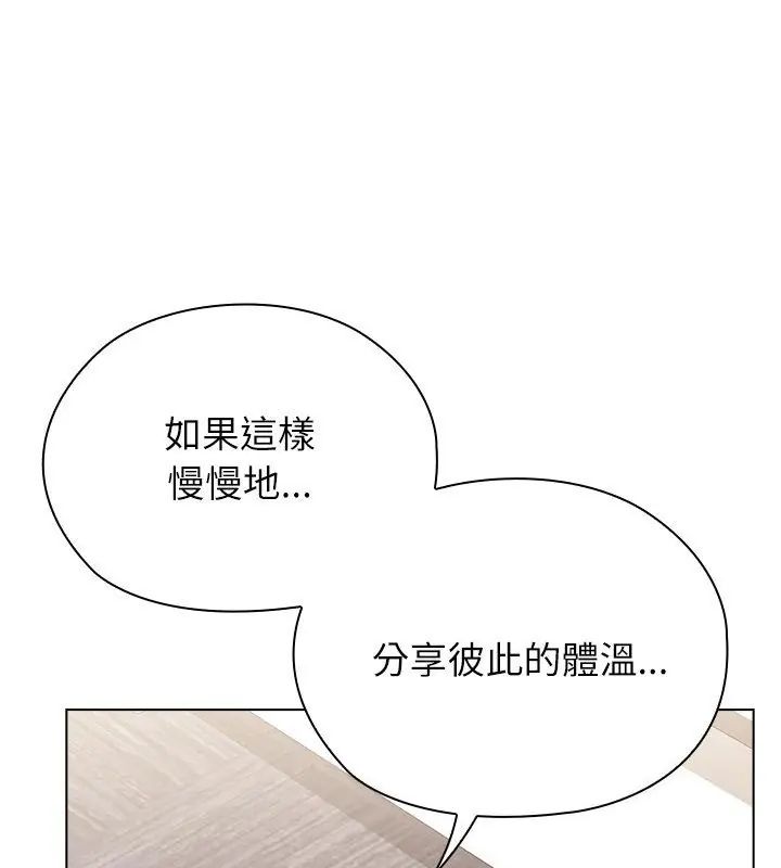 男以稀为贵 - 第13話 - page 57