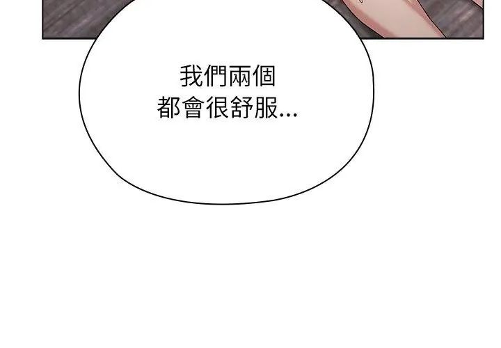 男以稀为贵 - 第13話 - page 59