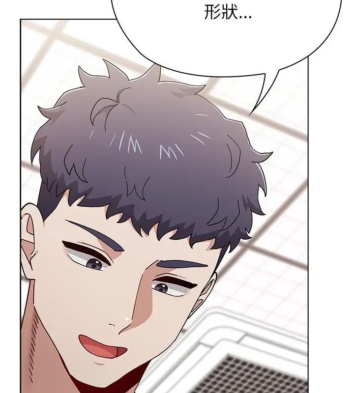 男以稀为贵 - 第13話 - page 61