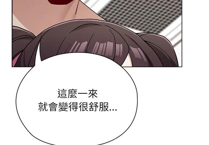 男以稀为贵 - 第13話 - page 62