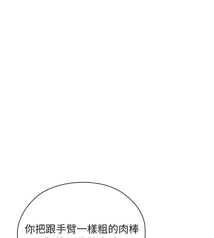 男以稀为贵 - 第13話 - page 69