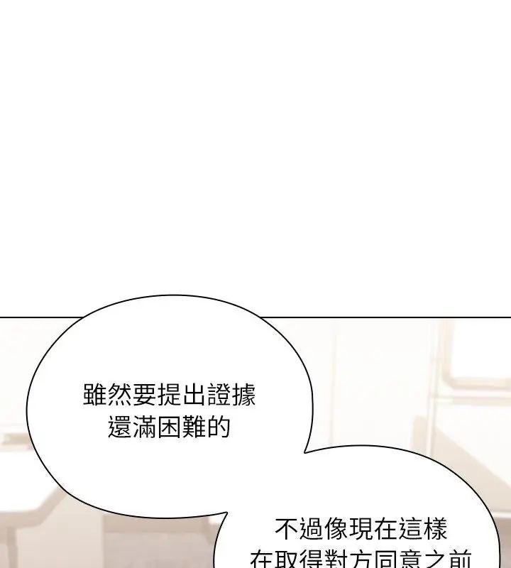男以稀为贵 - 第13話 - page 76