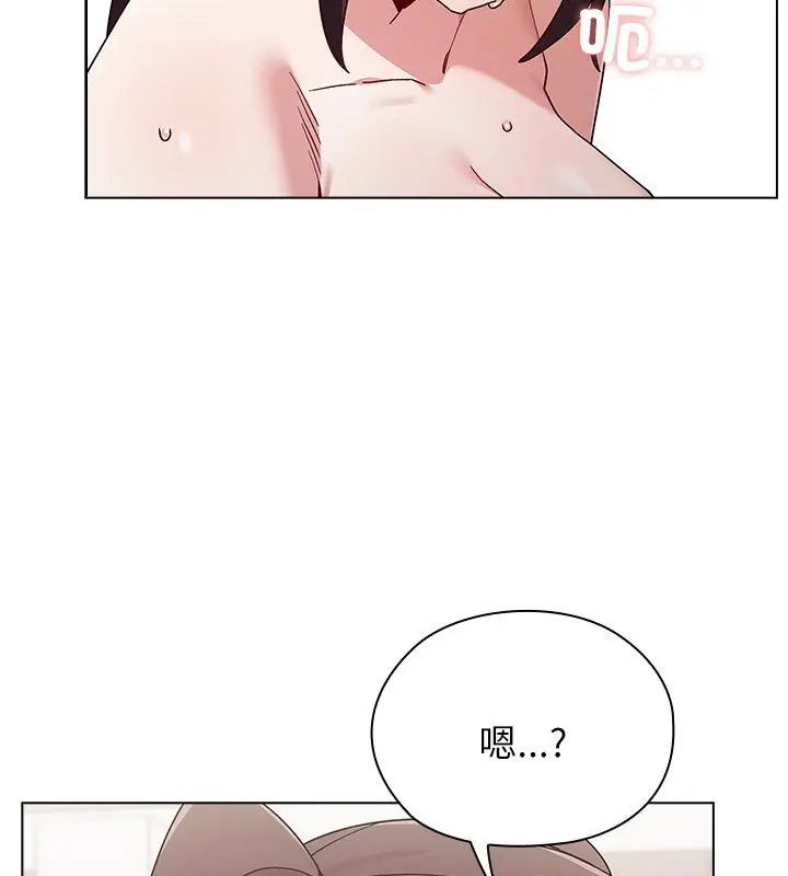 男以稀为贵 - 第13話 - page 84