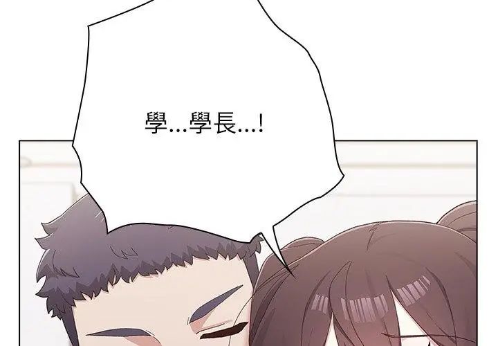男以稀为贵 - 第13話 - page 95