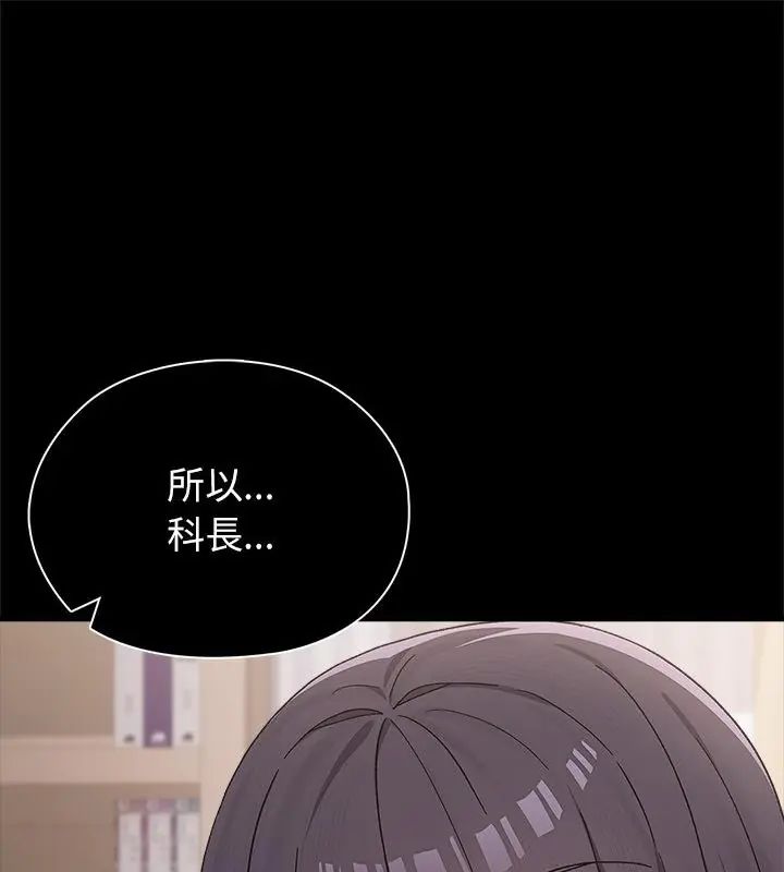 男以稀为贵 - 第13話 - page 109