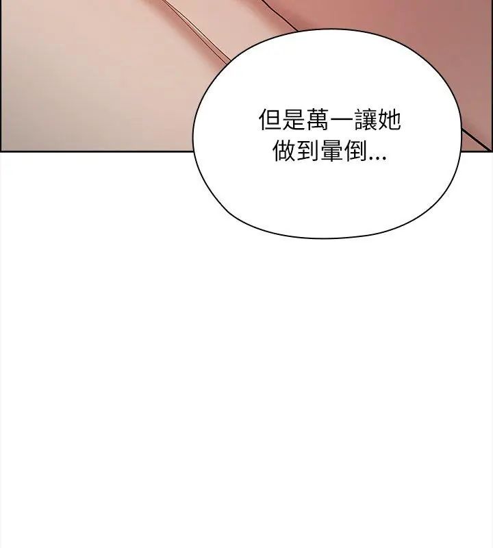 男以稀为贵 - 第13話 - page 114