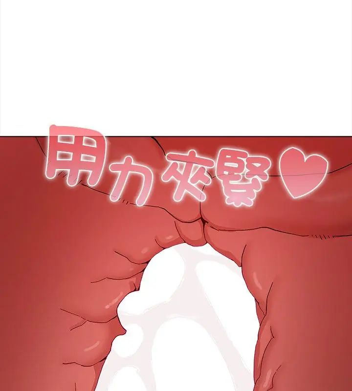男以稀为贵 - 第13話 - page 115