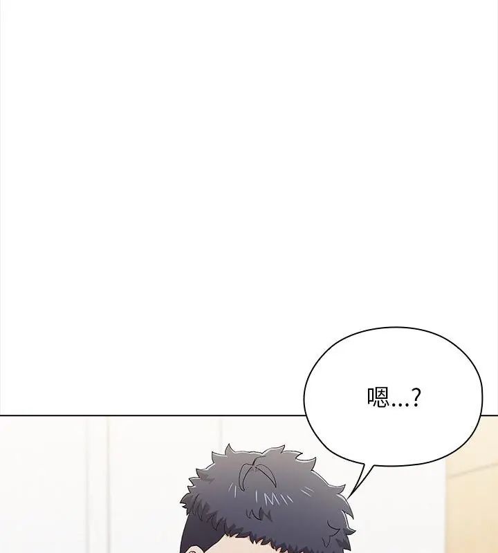 男以稀为贵 - 第13話 - page 117