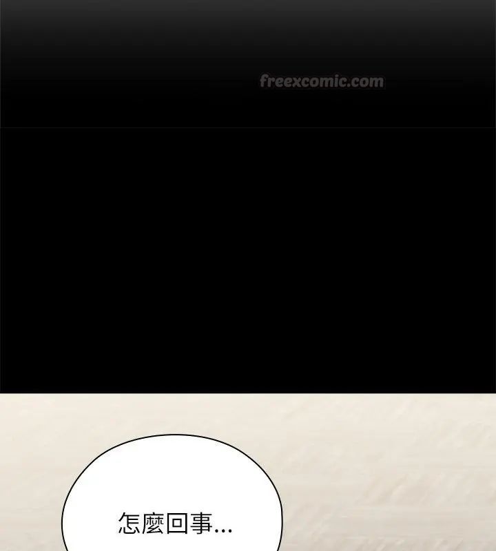 男以稀为贵 - 第13話 - page 120