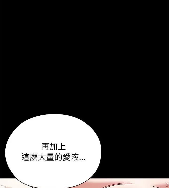 男以稀为贵 - 第13話 - page 124