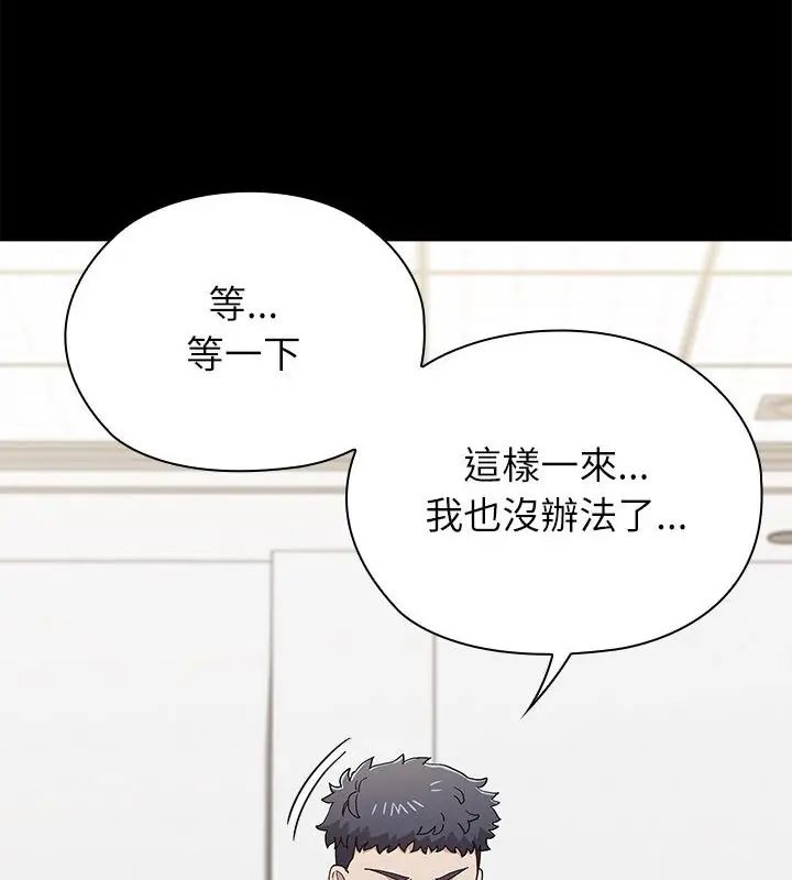 男以稀为贵 - 第13話 - page 127