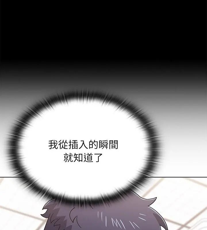 男以稀为贵 - 第13話 - page 130
