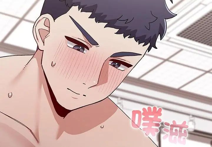 男以稀为贵 - 第13話 - page 131