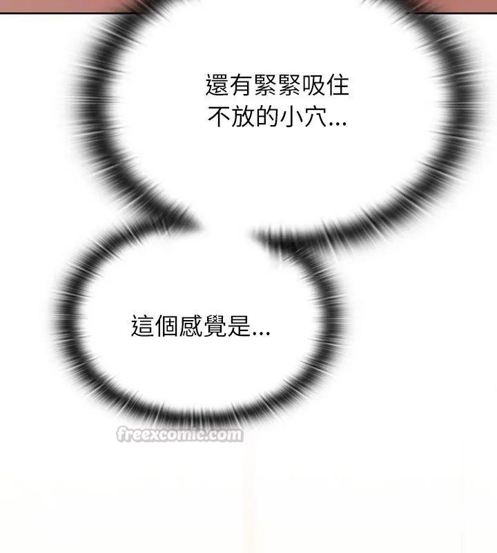 男以稀为贵 - 第13話 - page 135