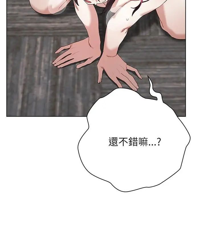 男以稀为贵 - 第13話 - page 154