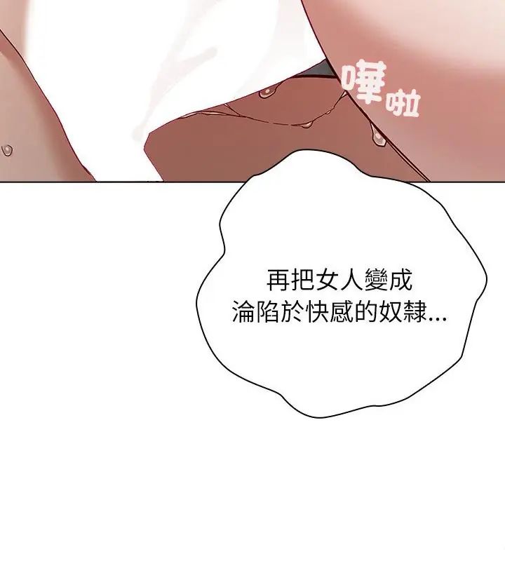 男以稀为贵 - 第13話 - page 157
