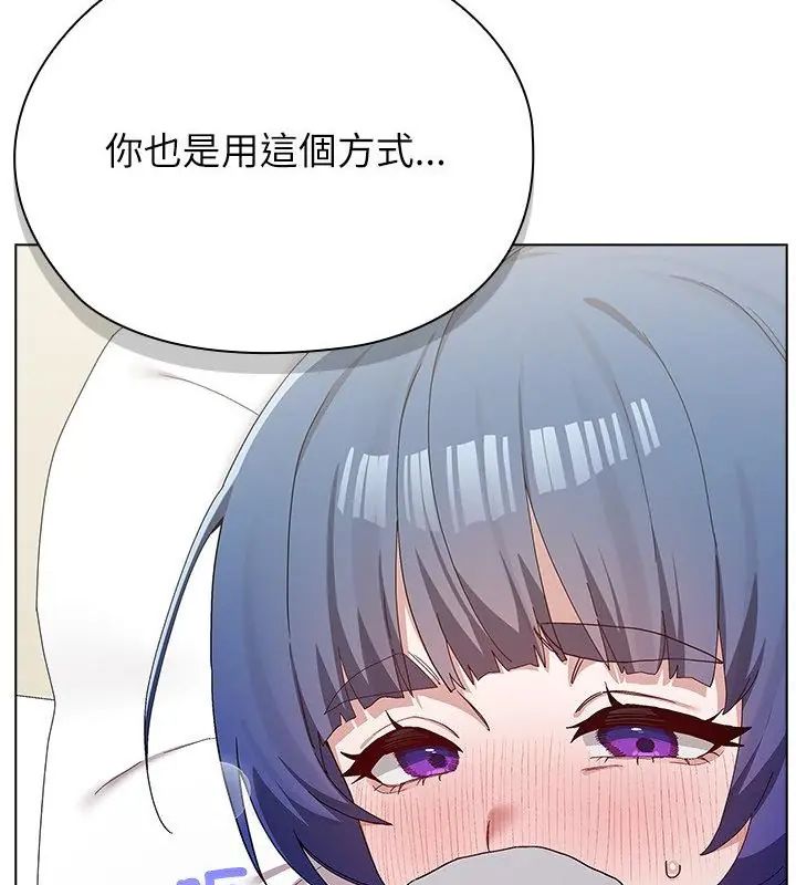 男以稀为贵 - 第13話 - page 163